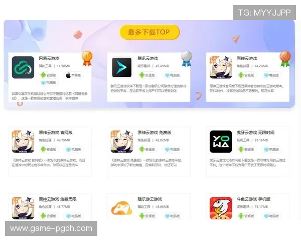 PG娱乐app下载电脑版官方最新版,轻松畅享丰富游戏内容与高清画质体验 PG娱乐app下载电脑版官方最新版,轻松畅享丰富游戏内容与高清画质体验