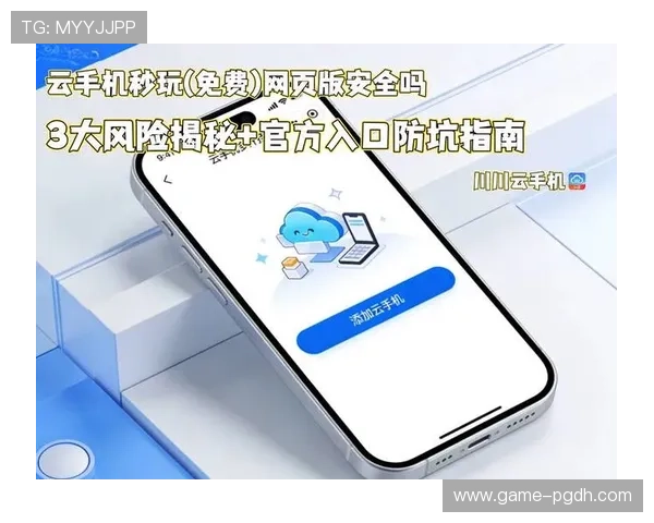 PG娱乐电脑版官网下载安全指南,避免虚假网站保障账号安全 PG娱乐电脑版官网下载安全指南,避免虚假网站保障账号安全