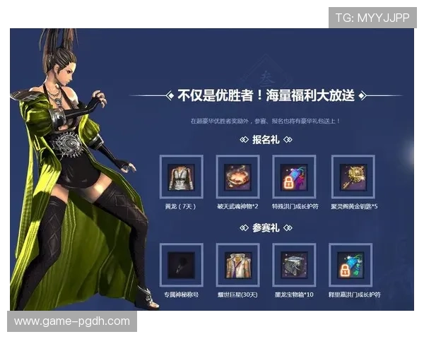 PG游戏城官网开启多重福利活动，助力玩家轻松赢取丰厚奖励