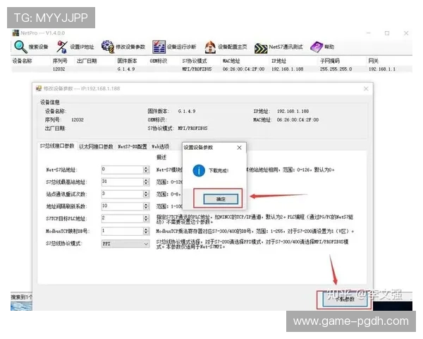 在苹果手机上设置PG游戏的IP地址的方法详解以及常见问题解决方案