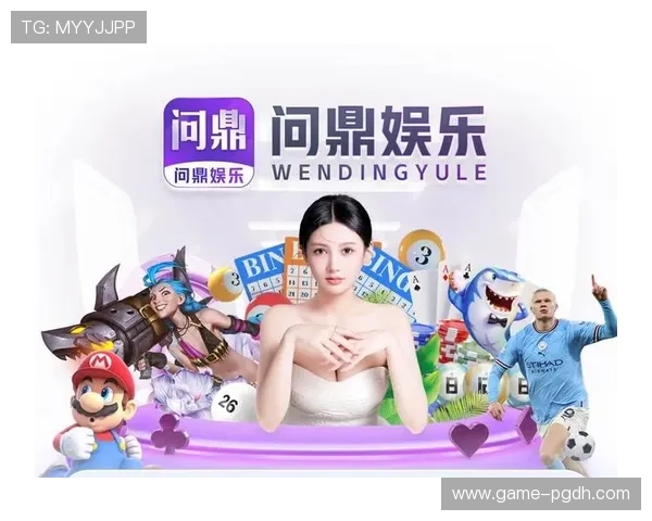 如何利用问鼎PG娱乐官方平台进行游戏充值与提现操作流程详解