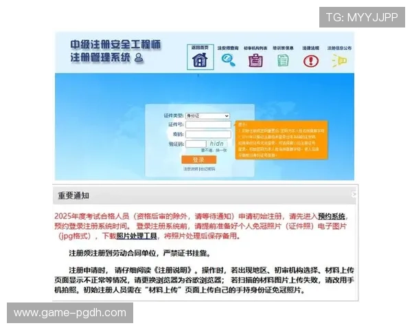 如何在PG平台注册游戏账号实现快速注册与安全登录的完整流程
