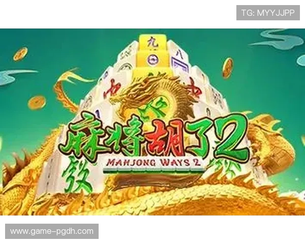 PG游戏麻将胡了入口最新登录指南帮助玩家轻松开启游戏体验 PG游戏麻将胡了入口最新登录指南帮助玩家轻松开启游戏体验