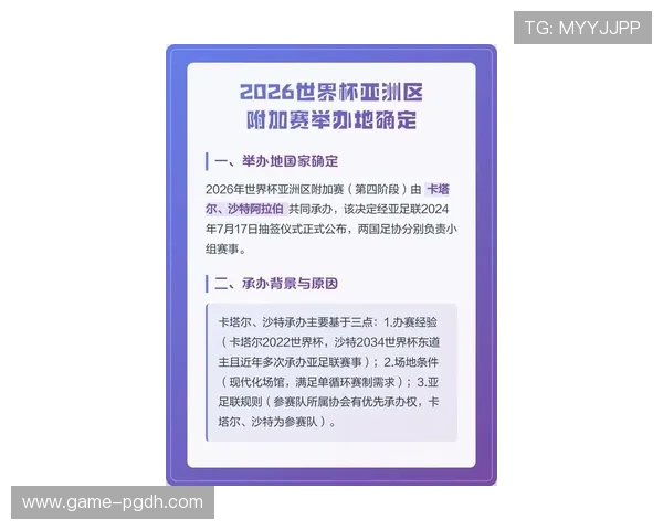 2026年世界杯新西兰与埃及比赛将在何地举行，比赛地点最新信息一览