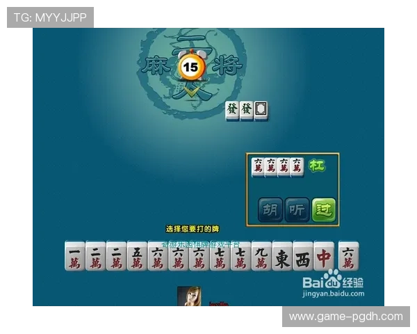 PG麻将胡了模拟器如何优化游戏体验提升运行流畅度的实用技巧分享 PG麻将胡了模拟器如何优化游戏体验提升运行流畅度的实用技巧分享